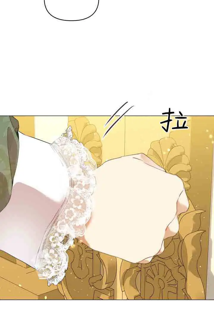 漫画《黑幕男主的限时乳母》第54话第119张图