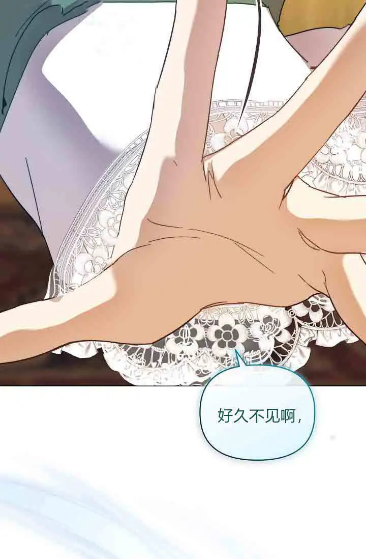 漫画《黑幕男主的限时乳母》第54话第125张图