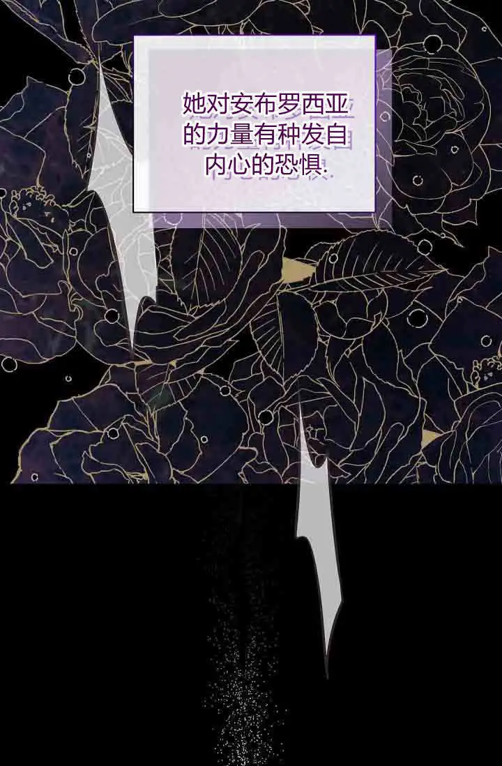 漫画《黑幕男主的限时乳母》第54话第16张图
