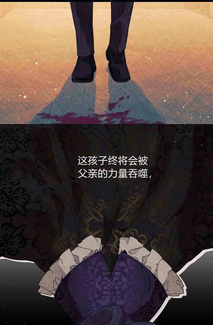 漫画《黑幕男主的限时乳母》第54话第18张图