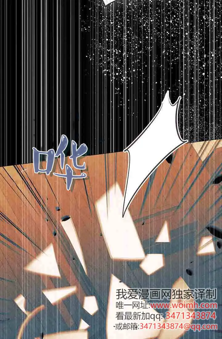 漫画《黑幕男主的限时乳母》第54话第2张图