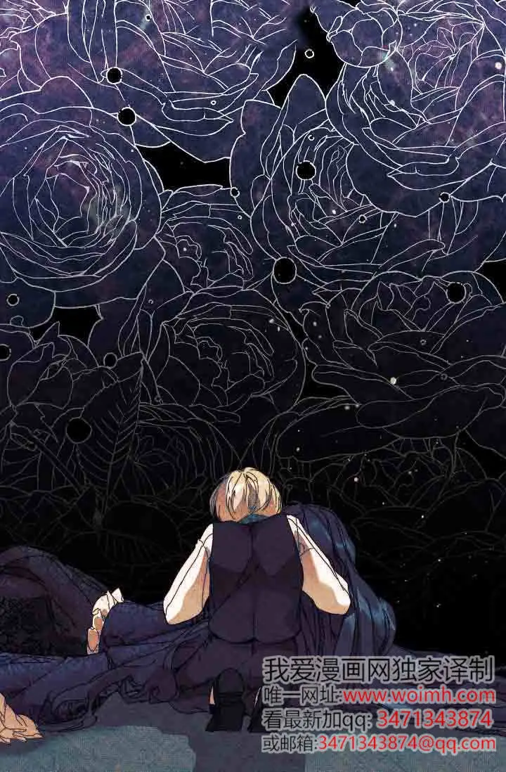 漫画《黑幕男主的限时乳母》第54话第25张图