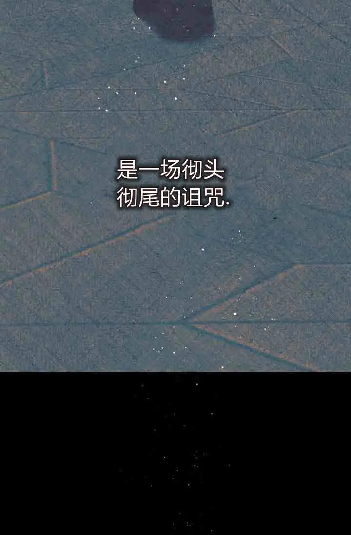 漫画《黑幕男主的限时乳母》第54话第26张图