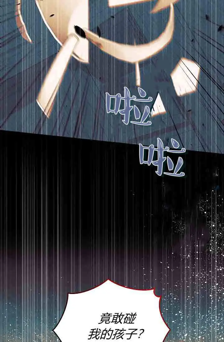 漫画《黑幕男主的限时乳母》第54话第3张图