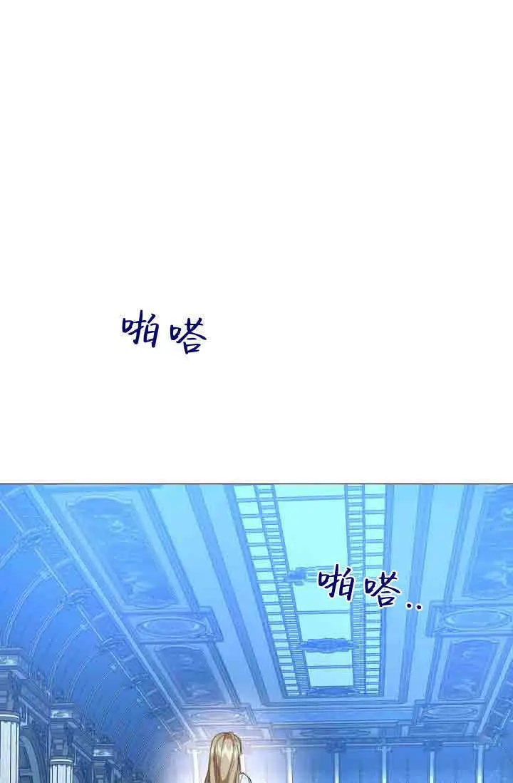 漫画《黑幕男主的限时乳母》第54话第30张图