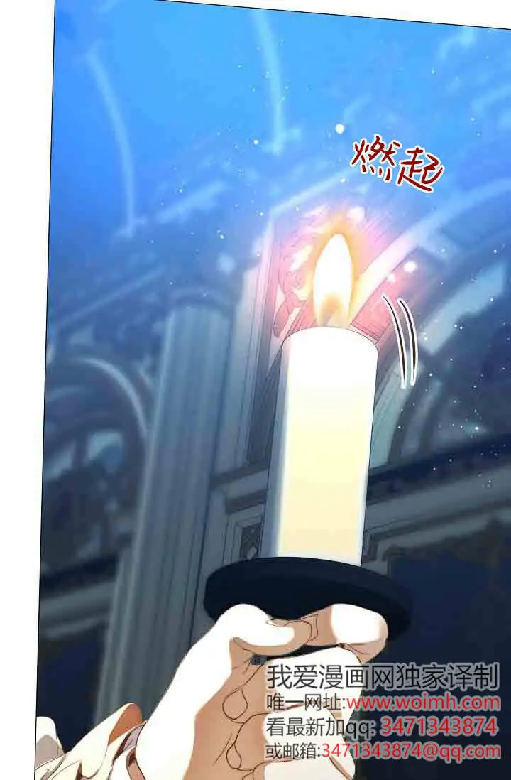 漫画《黑幕男主的限时乳母》第54话第32张图