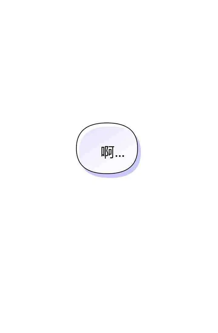 漫画《黑幕男主的限时乳母》第54话第36张图
