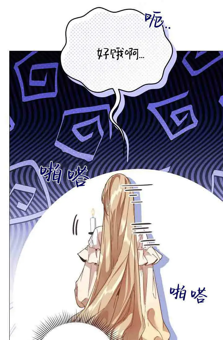漫画《黑幕男主的限时乳母》第54话第37张图