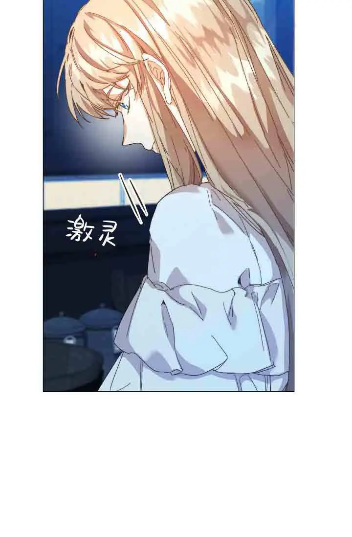 漫画《黑幕男主的限时乳母》第54话第45张图