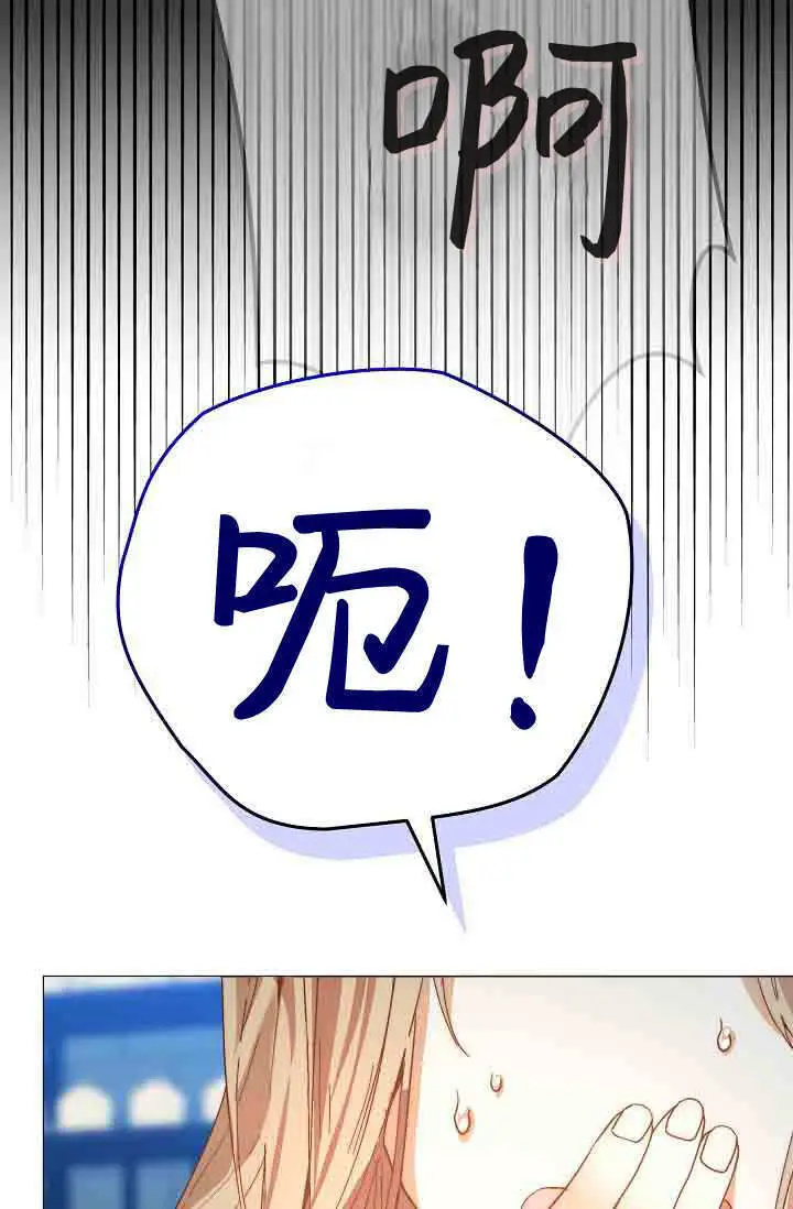 漫画《黑幕男主的限时乳母》第54话第49张图