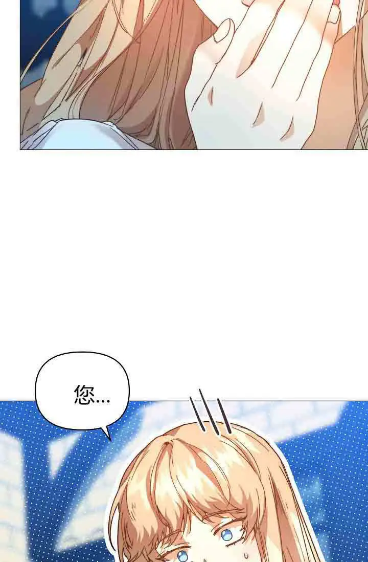 漫画《黑幕男主的限时乳母》第54话第50张图