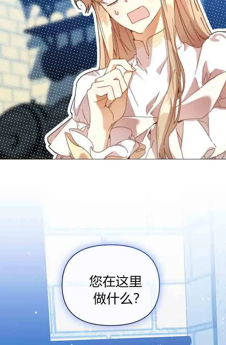 漫画《黑幕男主的限时乳母》第54话第51张图