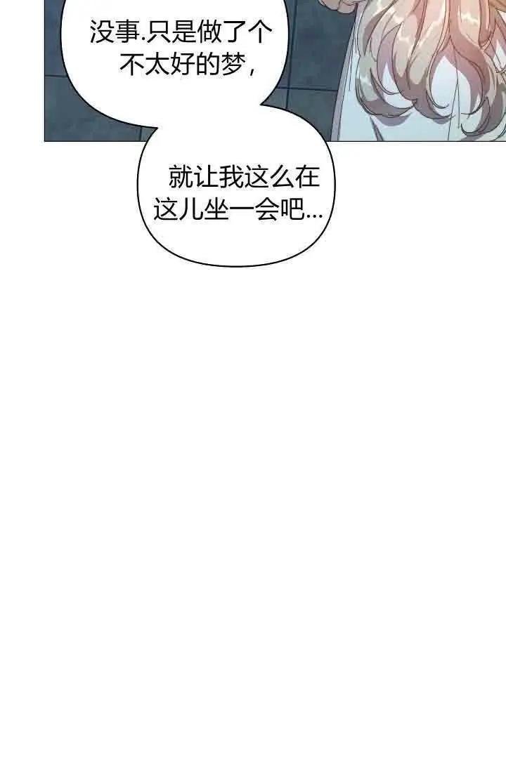 漫画《黑幕男主的限时乳母》第54话第55张图