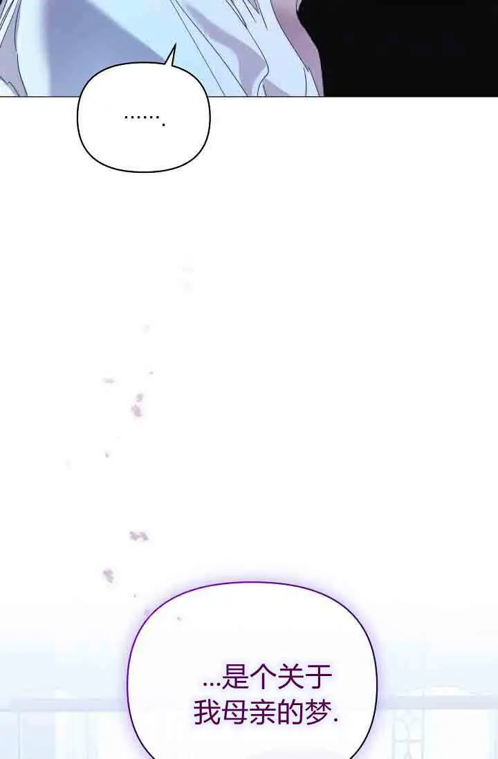 漫画《黑幕男主的限时乳母》第54话第57张图