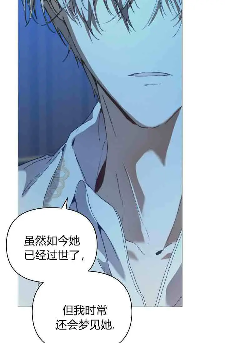 漫画《黑幕男主的限时乳母》第54话第60张图