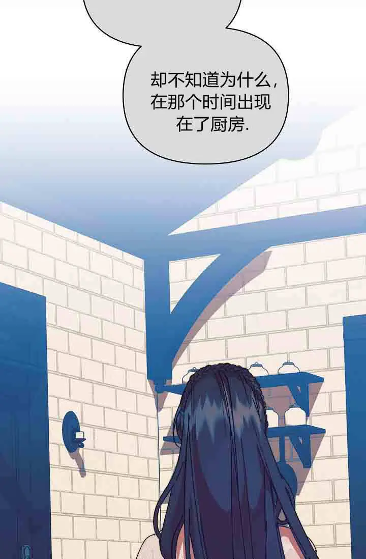 漫画《黑幕男主的限时乳母》第54话第63张图
