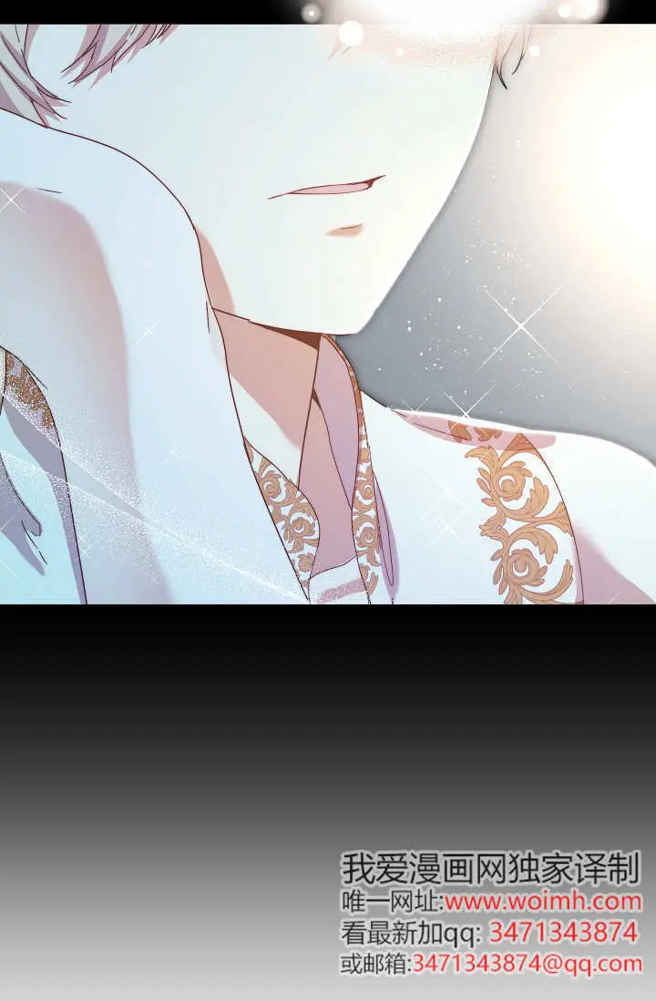 漫画《黑幕男主的限时乳母》第54话第70张图