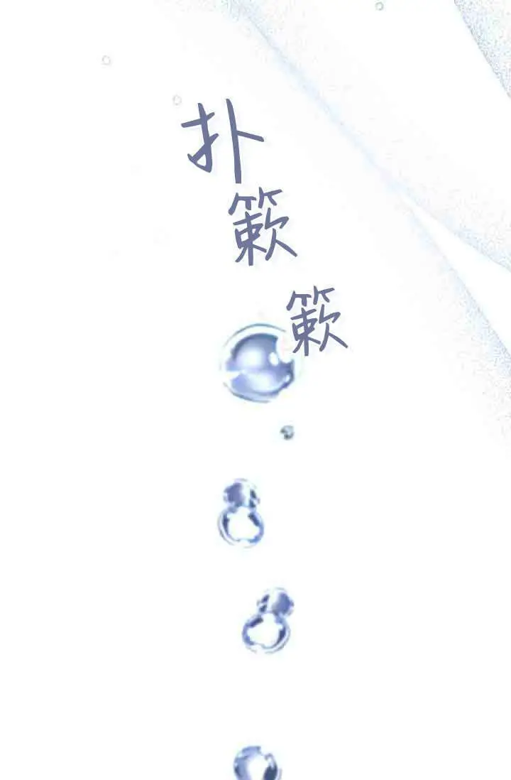 漫画《黑幕男主的限时乳母》第54话第78张图