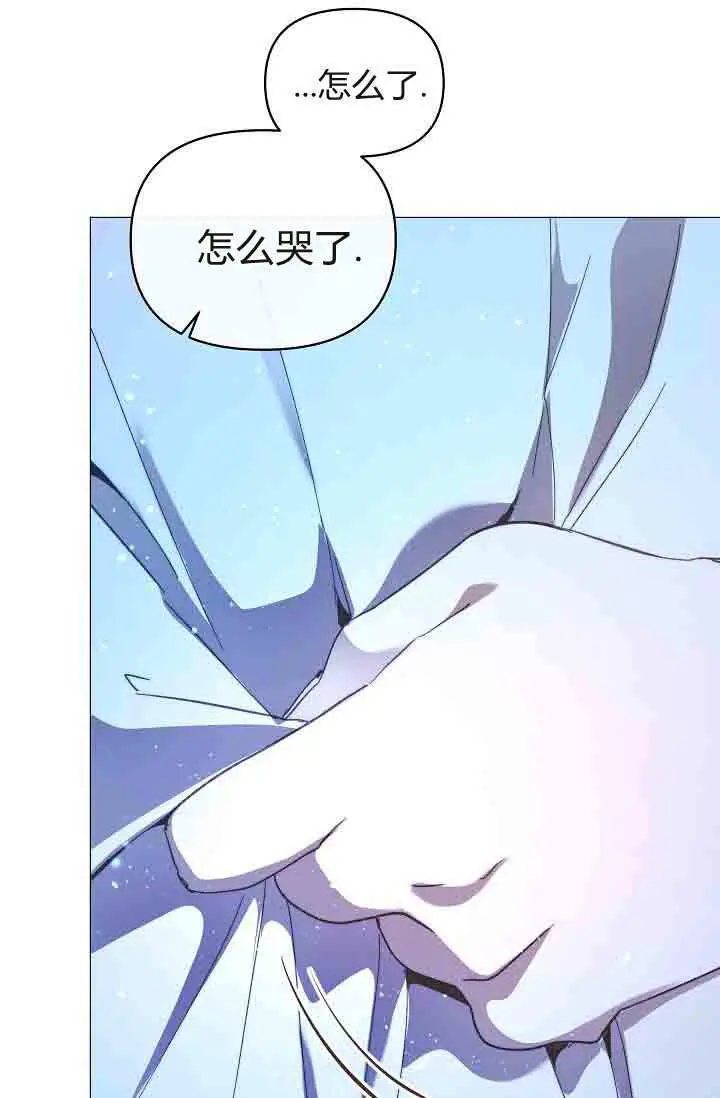 漫画《黑幕男主的限时乳母》第54话第83张图