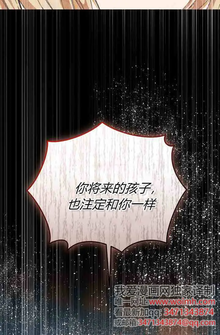漫画《黑幕男主的限时乳母》第54话第9张图