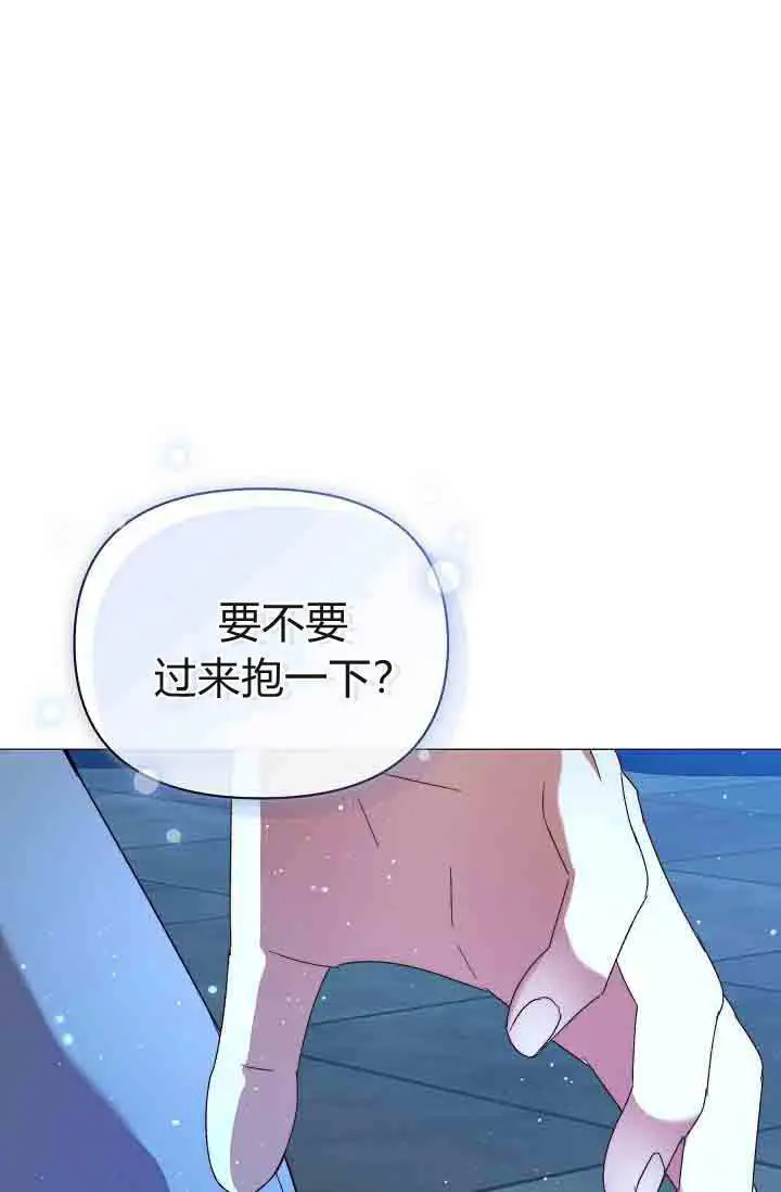 漫画《黑幕男主的限时乳母》第54话第97张图