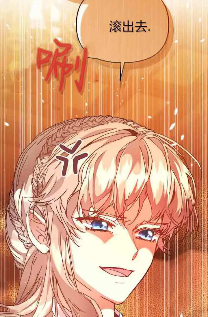 漫画《黑幕男主的限时乳母》第55话第10张图
