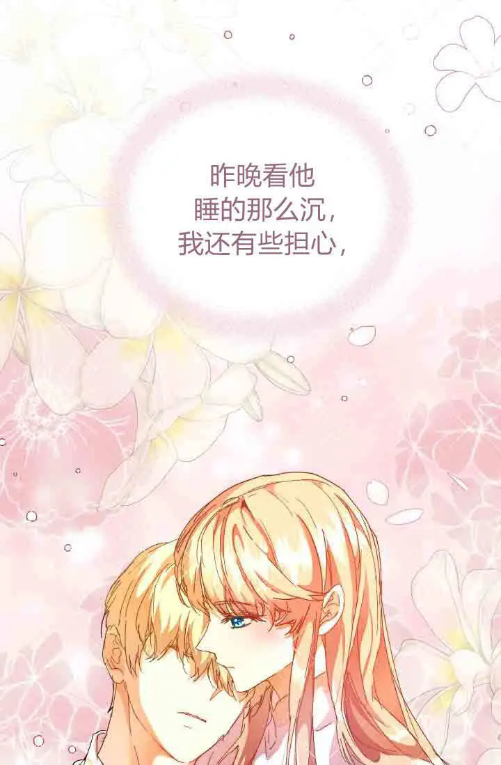 漫画《黑幕男主的限时乳母》第55话第104张图