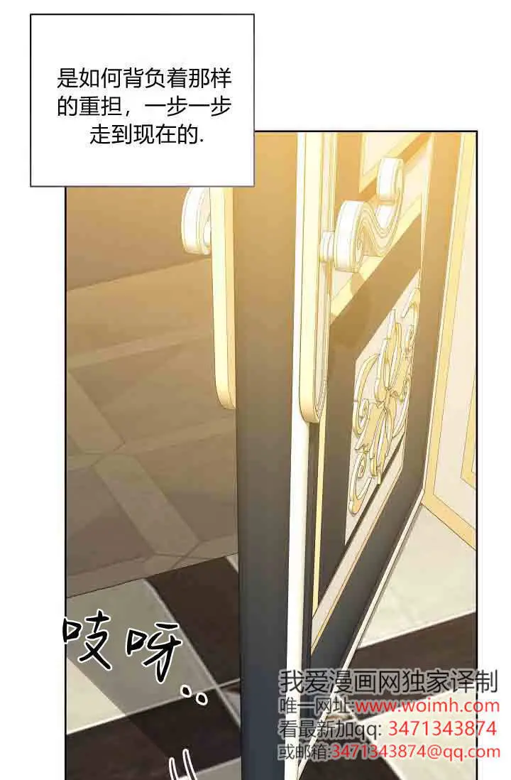 漫画《黑幕男主的限时乳母》第55话第108张图