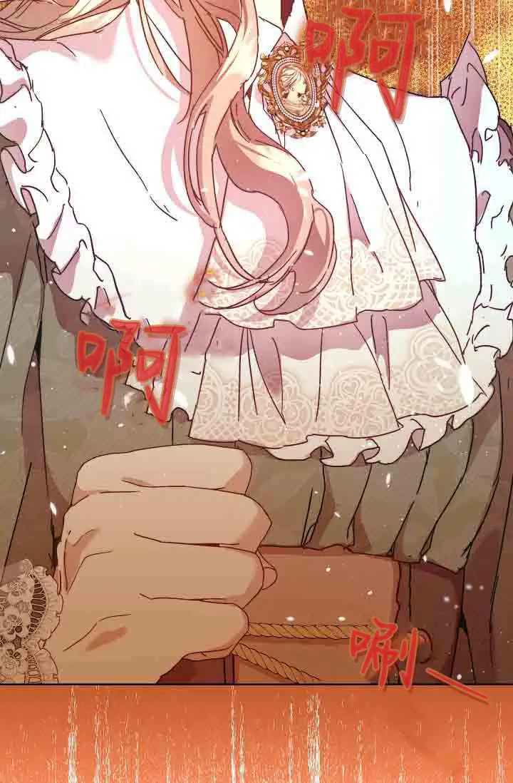 漫画《黑幕男主的限时乳母》第55话第11张图