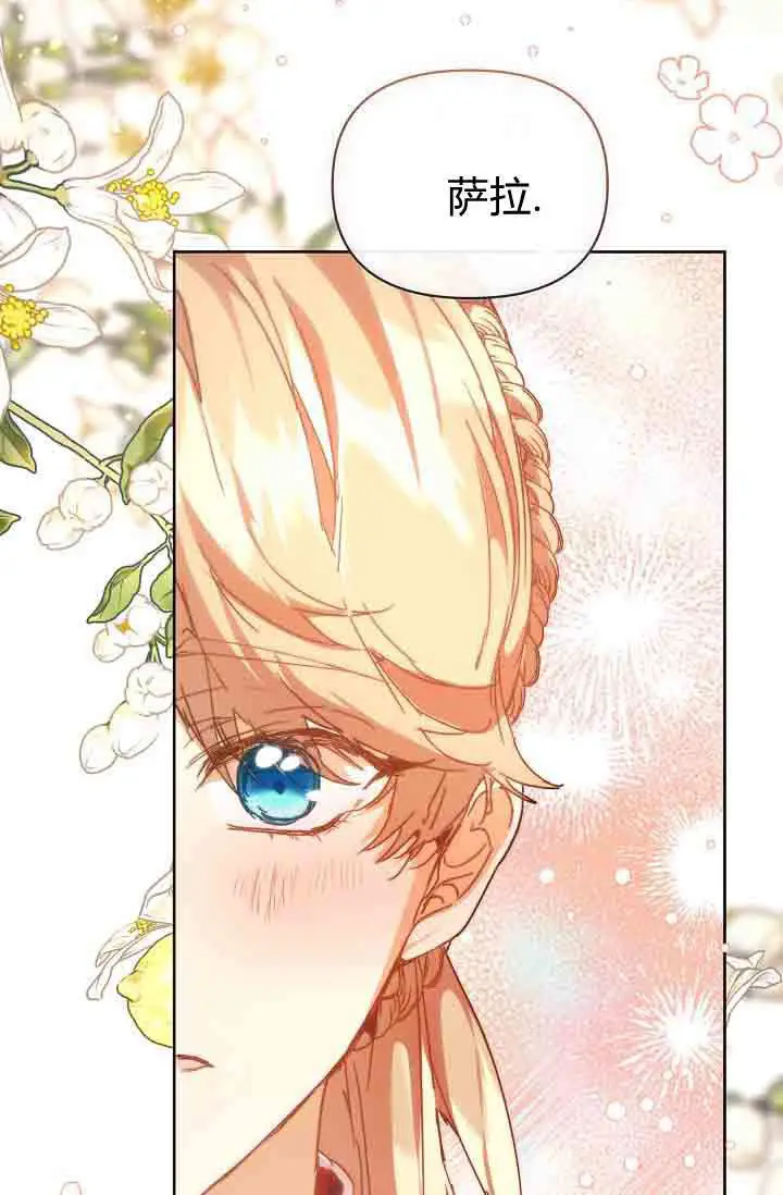 漫画《黑幕男主的限时乳母》第55话第116张图