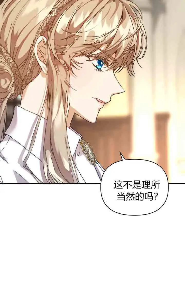 漫画《黑幕男主的限时乳母》第55话第23张图
