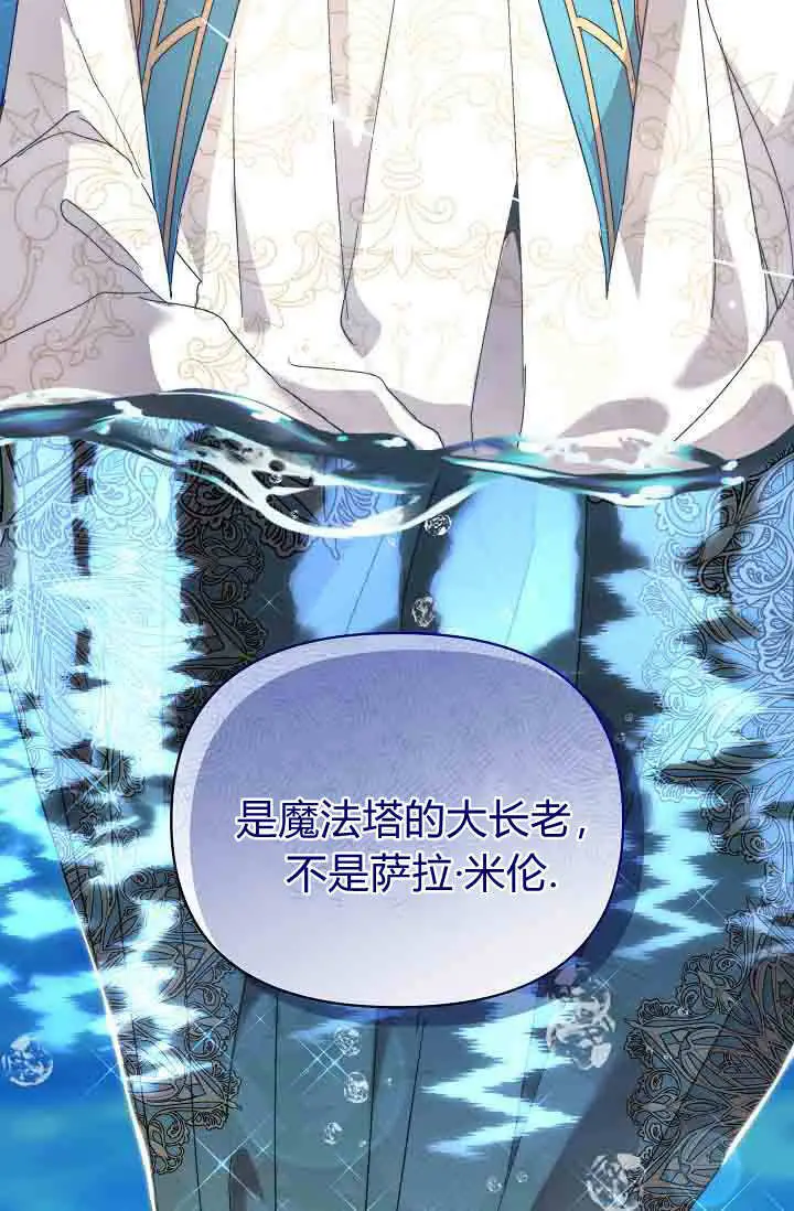 漫画《黑幕男主的限时乳母》第55话第26张图
