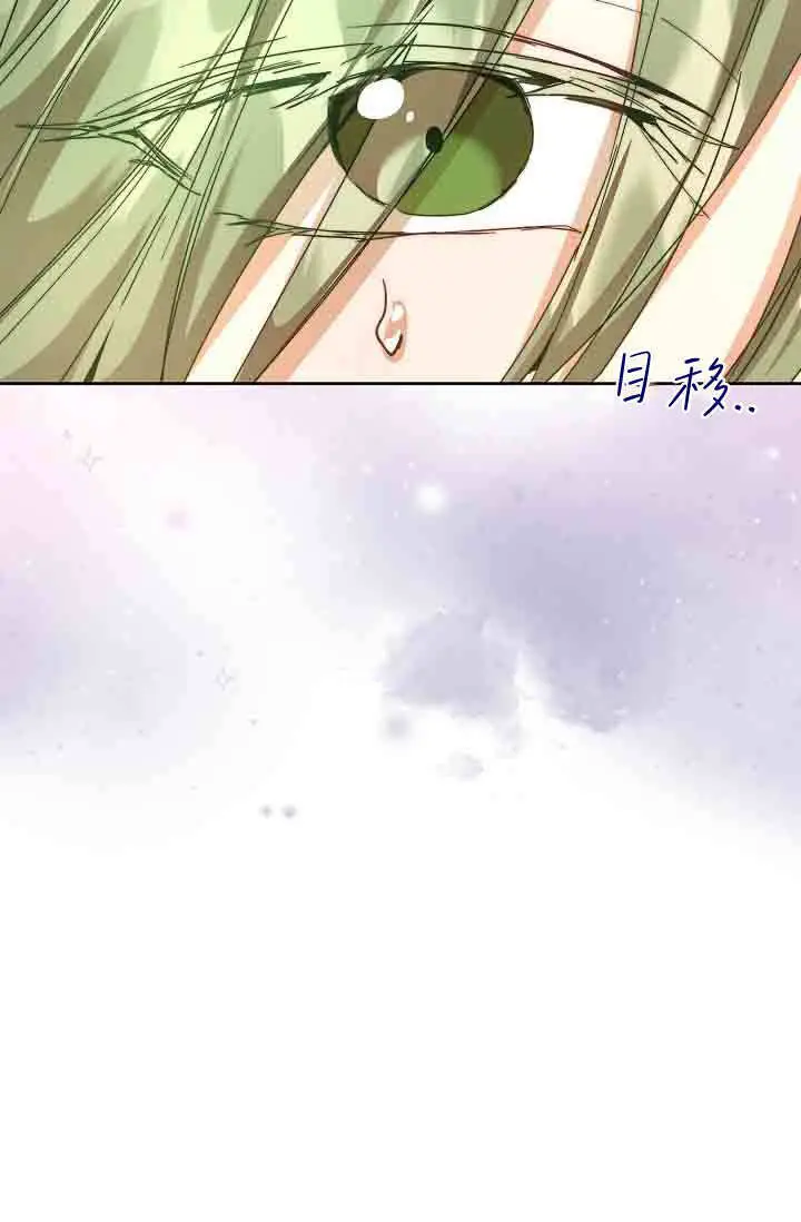 漫画《黑幕男主的限时乳母》第55话第37张图