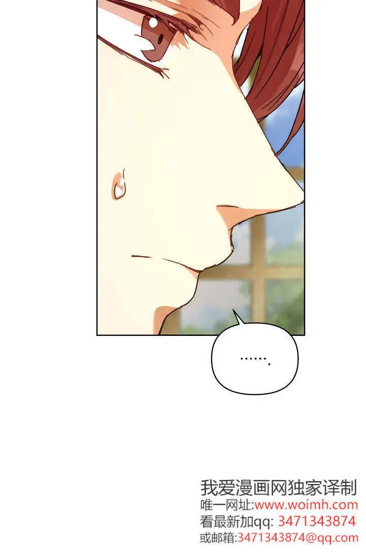 漫画《黑幕男主的限时乳母》第55话第53张图