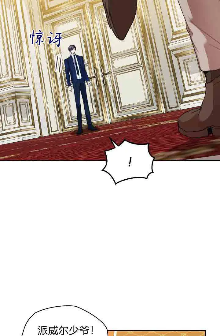 漫画《黑幕男主的限时乳母》第55话第63张图