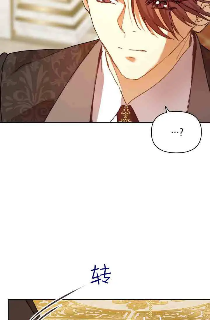 漫画《黑幕男主的限时乳母》第55话第66张图
