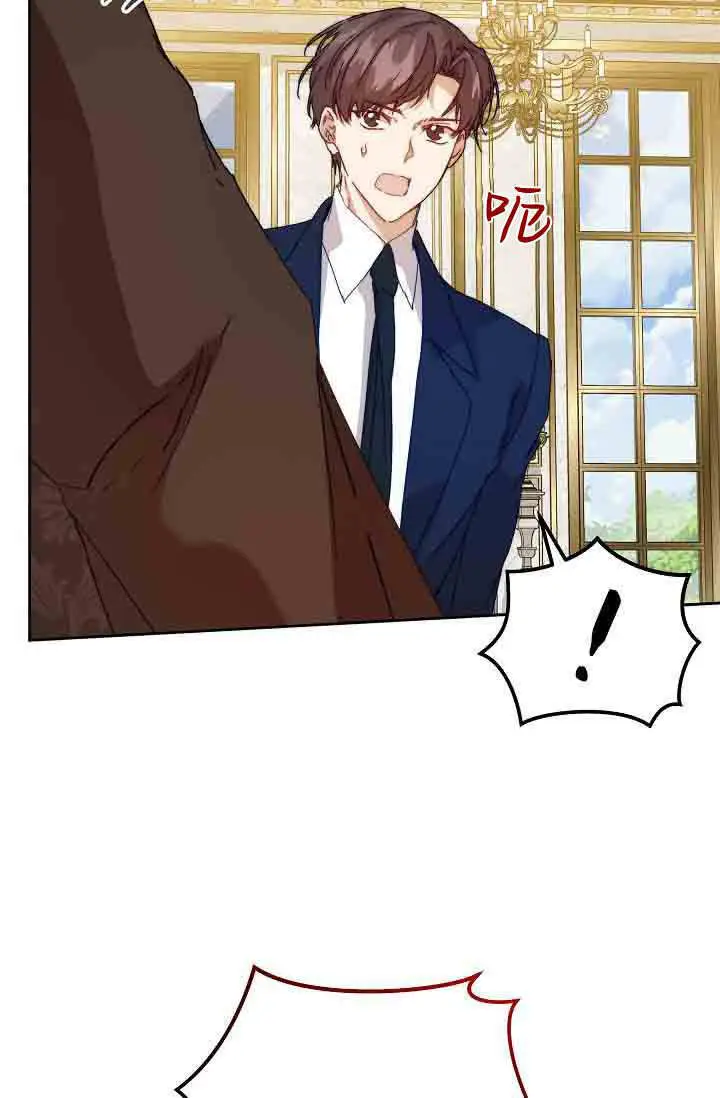 漫画《黑幕男主的限时乳母》第55话第67张图