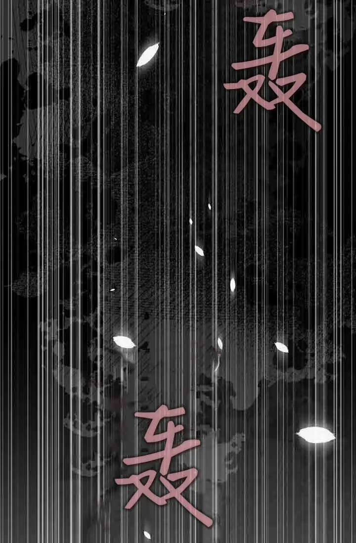 漫画《黑幕男主的限时乳母》第55话第82张图