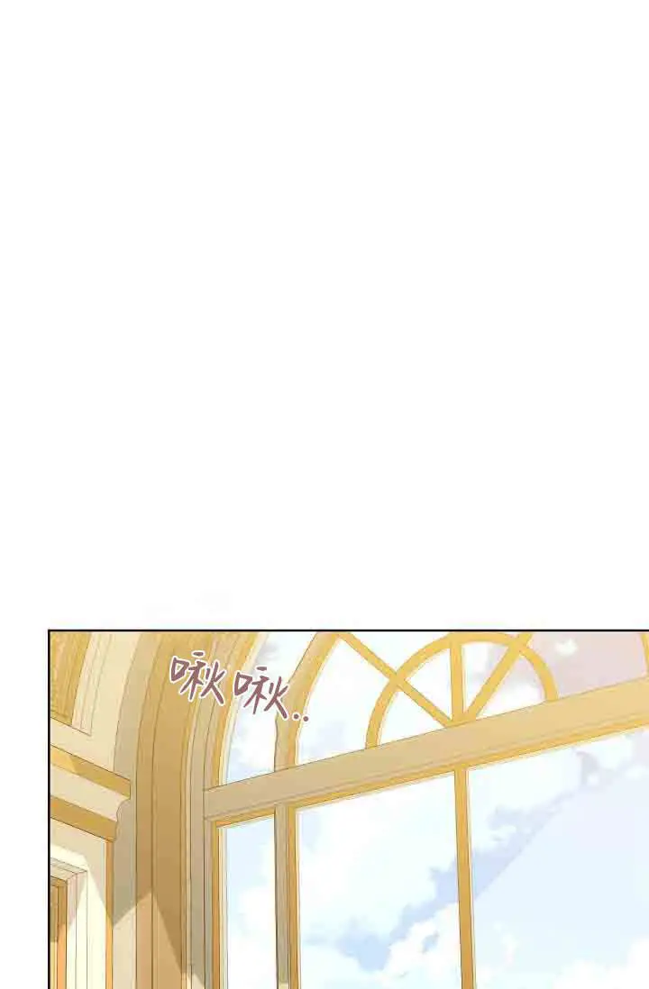 漫画《黑幕男主的限时乳母》第55话第84张图