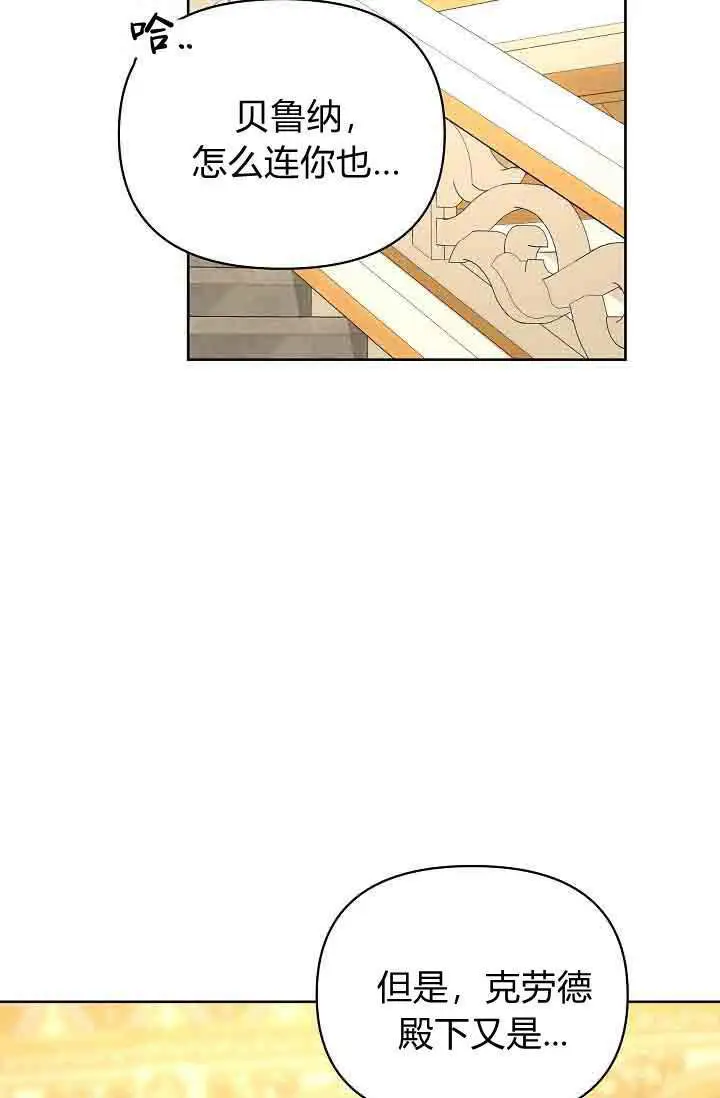 漫画《黑幕男主的限时乳母》第55话第91张图