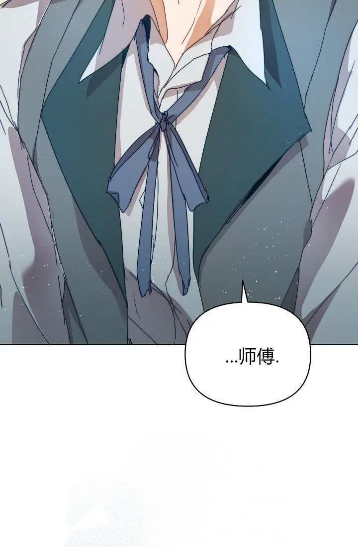 漫画《黑幕男主的限时乳母》第56话第103张图