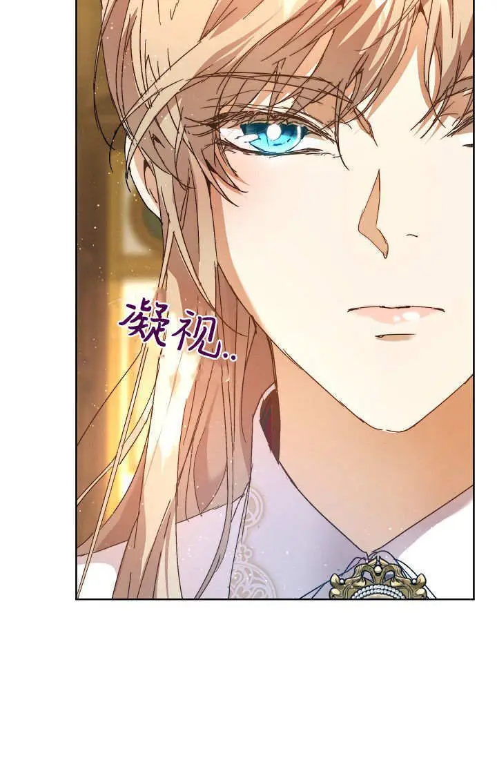 漫画《黑幕男主的限时乳母》第56话第106张图