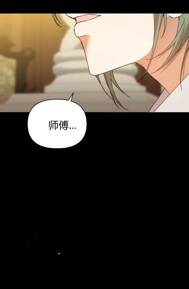 漫画《黑幕男主的限时乳母》第56话第112张图
