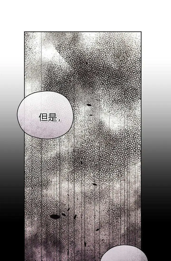 漫画《黑幕男主的限时乳母》第56话第116张图
