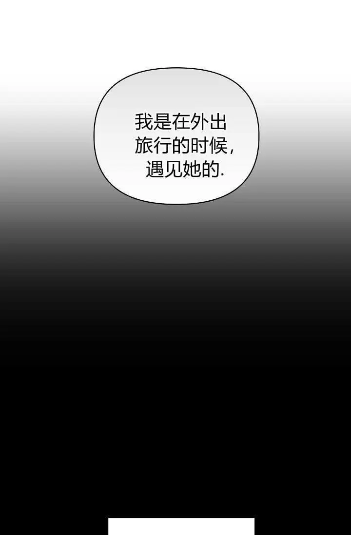 漫画《黑幕男主的限时乳母》第56话第51张图