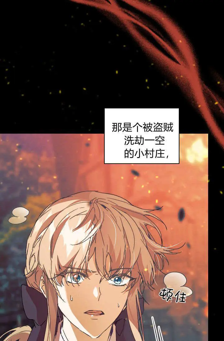 漫画《黑幕男主的限时乳母》第56话第63张图