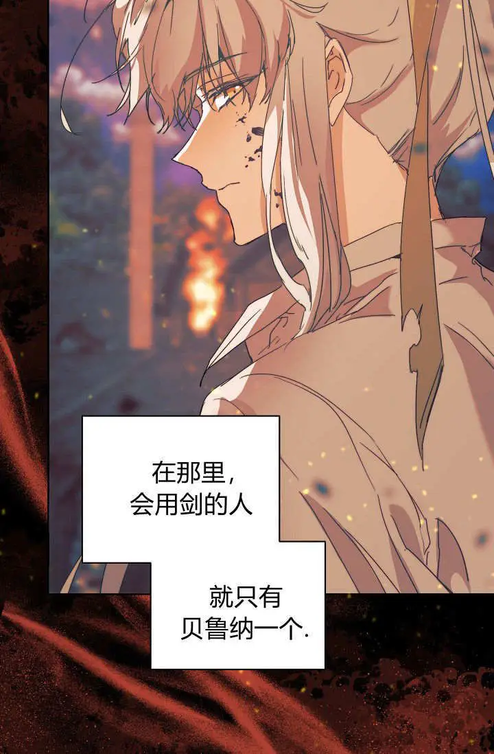 漫画《黑幕男主的限时乳母》第56话第65张图