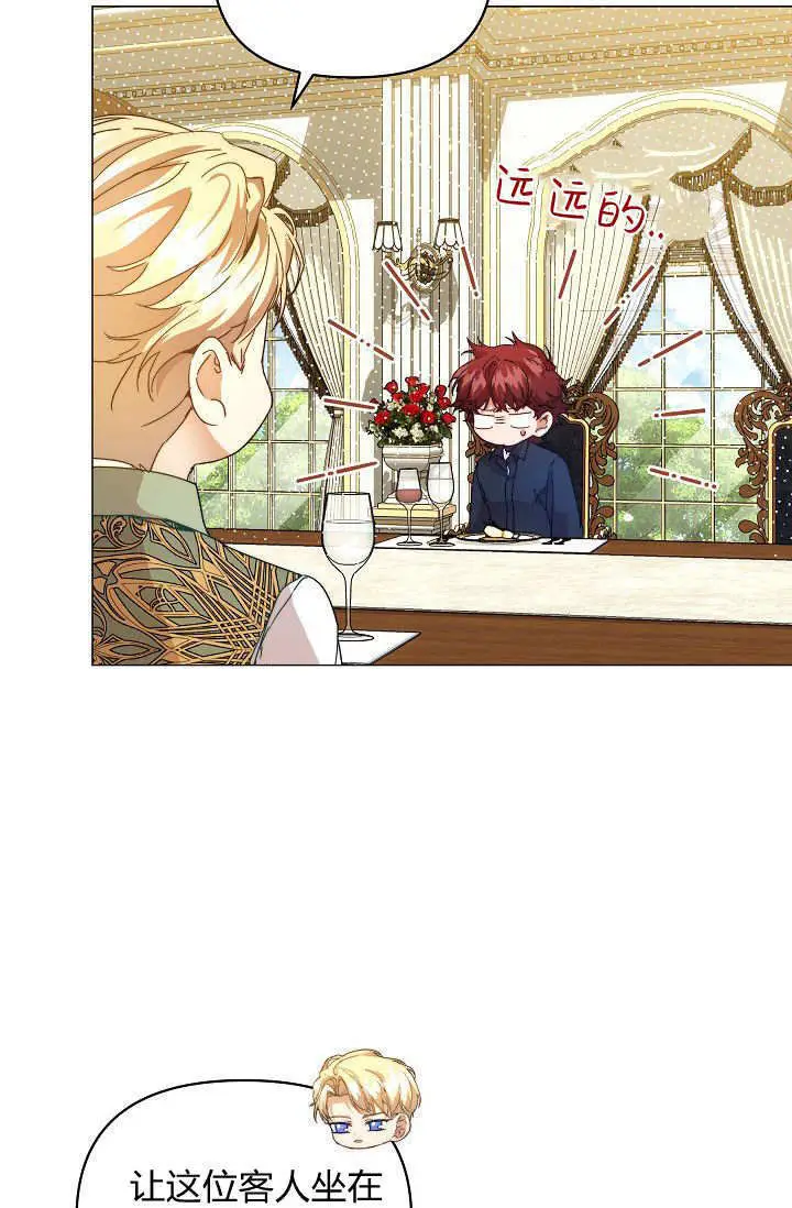 漫画《黑幕男主的限时乳母》第56话第7张图
