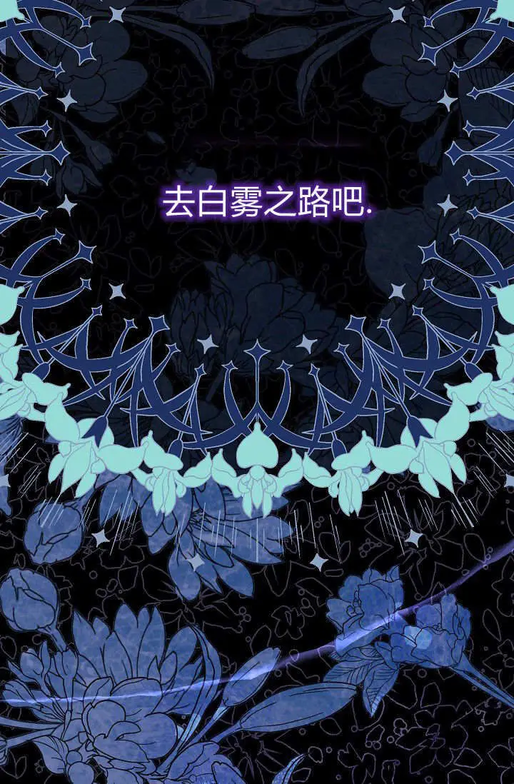 漫画《黑幕男主的限时乳母》第56话第77张图