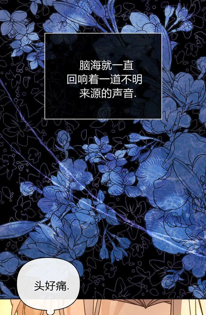 漫画《黑幕男主的限时乳母》第56话第78张图